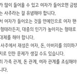 나도 내 최애 <b>사</b>주글 읽고 왔는데 사주 <b>안</b>좋네