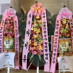 [모두드루와] 아이유가 보낸 <b>화환</b> 봐 ㅋㅋㅋ