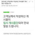 [드루와] 지ㅅ인에 신천지 <b>글</b> 올렸는데 <b>삭제</b>됨