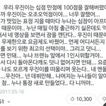 [모두드루와] <b>주접</b> 보소 ㅋㅋㅋㅋㅋ