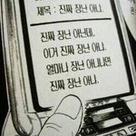 [모두드루와] 진짜 장난 아닌데