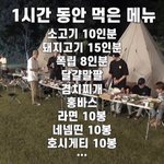 [모두드루와] 남<b>돌</b>이 1시간동안 먹은거래