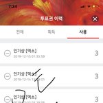[EXO] 서가대 투표말이야