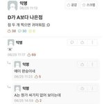 [모두드루와] <b>D</b>가 A보다 나은 점