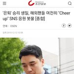 <b>승리</b> 해외팬들 생일파티열고 난리<b>남</b>