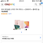 아이패드 케이스 여기서 <b>사본</b>사람?