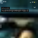[댓글부탁해] 너넨 요즘 <b>뭔</b> <b>노래</b> 듣냐