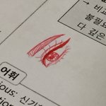 [드루와] 눈 그렸는데 어땡