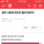 [방탄소년단] ⚠️조방)밑 방탄 나중에 <b>위인전</b> 여기서 댓포함 인증도용임