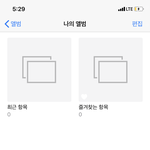 [댓글부탁해] 아이폰 ㅈㅂ 추반 해주면 내일 화장 잘먹음