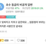 <b>지식</b>인 답변 좀 봐
