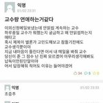 [모두드루와] 나 교수랑 연애함