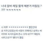알바 ㅋㅋㅋㅋㅋㅋㅋㅋ
