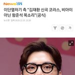 [공식]김재환 신곡 코러스 비아이 아닌 함<b>준석</b> 목소리