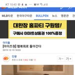 [프듀<b>X</b>] 아직도 상황 파악 못하는 몇몇 아이즈원 <b>팬</b>들