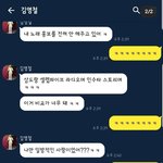 [댓글부탁해] <b>이</b> 카톡 뭔데