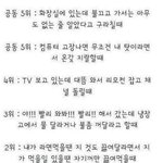[댓글부탁해] <b>형제</b> 있는 집 공감