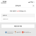 ㅅㅂ 왜 <b>한도</b>초과라 뜸
