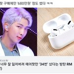 알엠 귀엽다 <b>zzz</b>ㅋㅋㅋㅋ