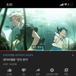 [드루와] 삘왔다 진심 웹툰 ㄹㅇ