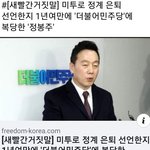 [댓글부탁해] 꼴뚜기 닮은 한국남 <b>성범죄</b> 저지르고도 1년만에 복귀함