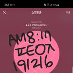 [방탄소년단] 석아대 투표 안 돼