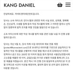 [강다니엘] ⭕⭕커넥트 고소관련 공지사항 업뎃⭕⭕