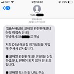 [조언부탁해] 이거 사기 맞아????