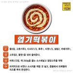 [드루와] <b>엽떡</b> 먹을까 응<b>떡</b> 먹을까