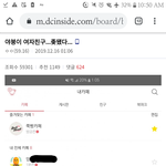 야 쭉빵아 니 남친 야갤한다