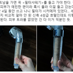 [댓글부탁해] 베트남을 갈 때 꼭 '<b>필터</b>샤워기'를 가져가야하는 이유
