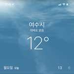 [댓글부탁해] 아 진짜 이번겨울 너무 안<b>추운</b>거 아니냐.....