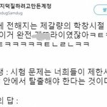 [모두드루와] 폭풍의 전학생 <b>제갈량</b>