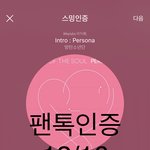 [방탄소년단] 넥힛 인별 이야기 봤니 ㅋㅋㅋㅋㅋㅋ