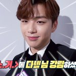  같이 볼 다니티 괌니다~ (출처 : <b>Show</b> Champion)