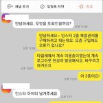 [개깊은빡침] 인스타 데Oㄹ<b>SNS</b> 구매하지 마세요