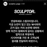 스컬프터 카피논란 <b>해명</b>떴어