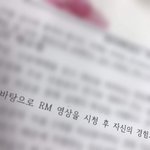 [댓글부탁해] 내 친구 세특에 <b>RM</b> 들어감 ㅋㅋㅋㅋㅋㅋㅋㅋㅋㅋㅋㅋㅋㅋ