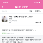 [드루와] 얘들아 이거 언제 <b>배송</b>올까 ㅠㅠ