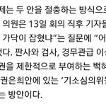 [모두드루와] 4+1 공수처 <b>협상</b>안 근황