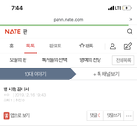 얘들아 <b>빠꾸</b>칠까 말까
