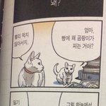 [댓글부탁해] 헐 <b>이만화</b>