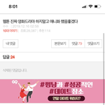 웹툰글 <b>댓</b>쓰니 뭐냐;;