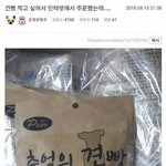 [19] 메롱