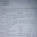 이거 <b>분개</b>할수있는사람