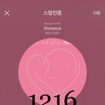 [방탄소년단] J.TBC 공식사과 전문