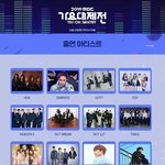 [모두드루와] 가요대제전 라인업 왜 트와 <b>두</b> <b>팀</b>임????