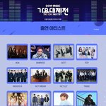 [모두드루와] 2019 MBC 가요대제전 라인업