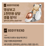 바디프랜드에서 하는 진심 괜찮은 이벤트 있어서 공유요!!