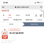 [댓글부탁해] 아니 <b>영자</b> 내 글 왜 자른거야?????